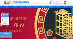 Desktop Screenshot of dmwanju.com