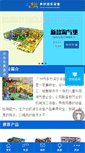 Mobile Screenshot of dmwanju.com